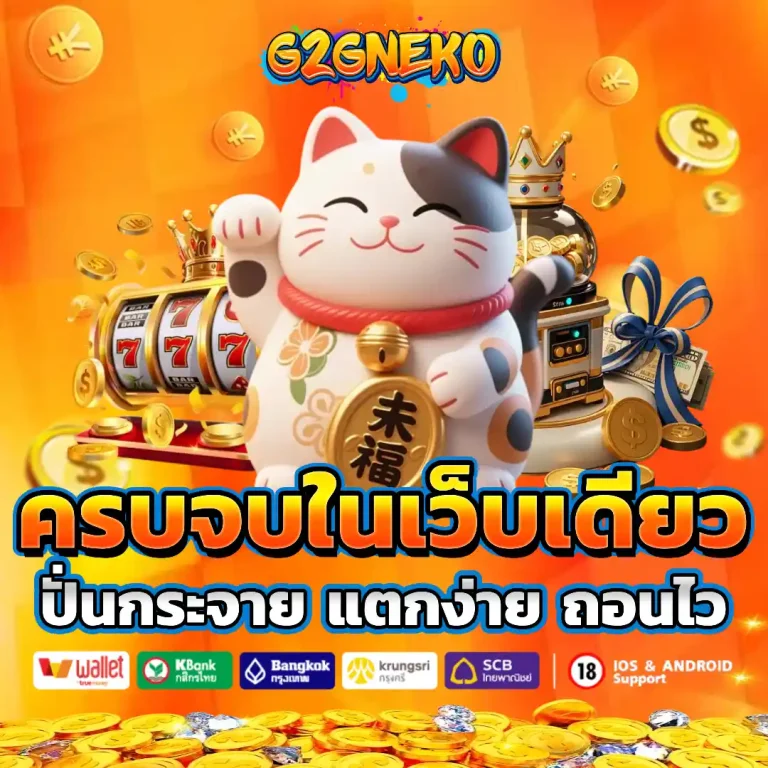 g2g neko vip