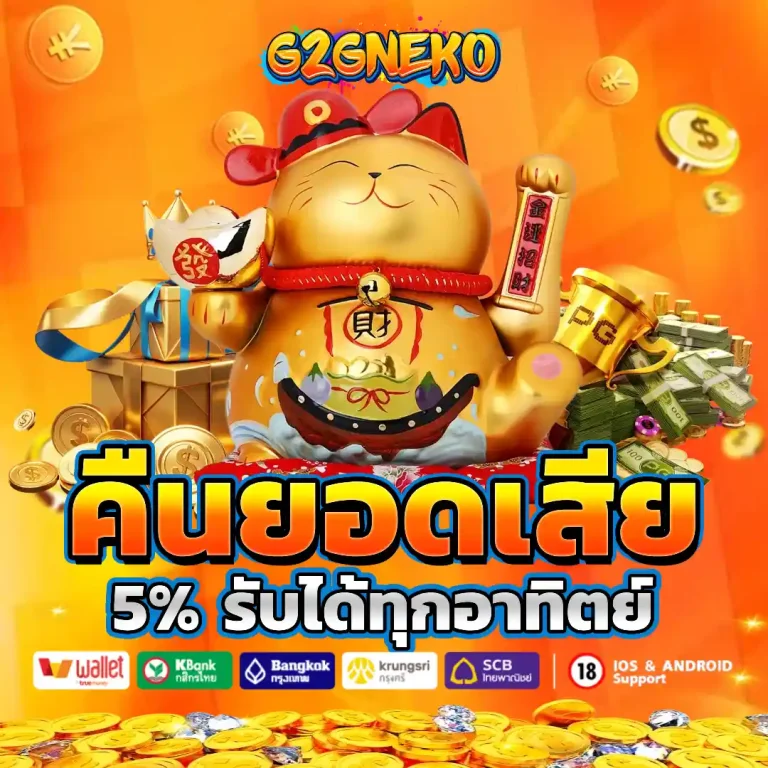 ฝาก 50 รับ 100 ทำ เทิ ร์ น 1 เท่า