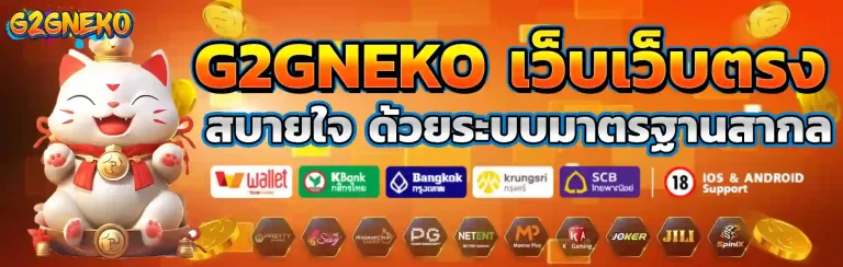 g2gneko